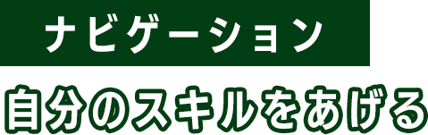 ナビゲーション...